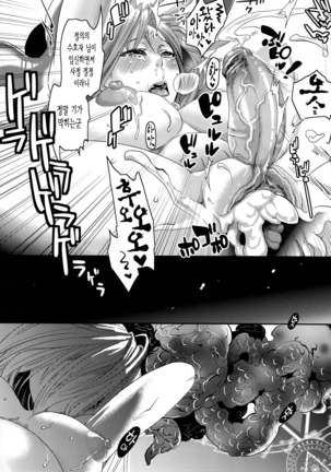 Chouki-sama no Ingyaku Yuugi Ch. 1-7 Page #48