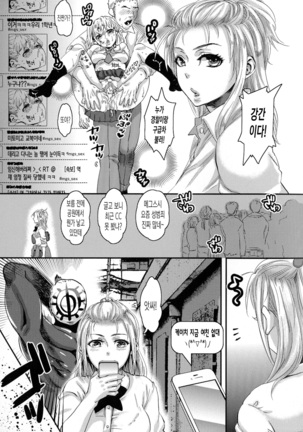 Chouki-sama no Ingyaku Yuugi Ch. 1-7 - Page 99