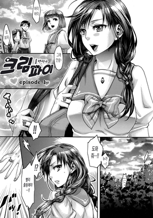 Chouki-sama no Ingyaku Yuugi Ch. 1-7 - Page 35