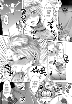 Chouki-sama no Ingyaku Yuugi Ch. 1-7 Page #77