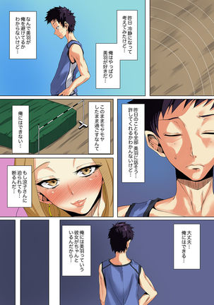 "Itchadame…Nanoni…" Kareshi no Ani no Iyarashii Yubi Tsukai Page #134