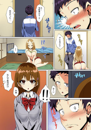 "Itchadame…Nanoni…" Kareshi no Ani no Iyarashii Yubi Tsukai - Page 120