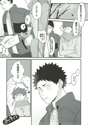 Samugari Iwa-chan - Page 21
