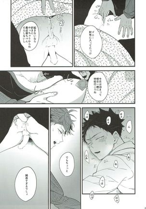 Samugari Iwa-chan - Page 13