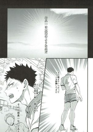 Samugari Iwa-chan - Page 3