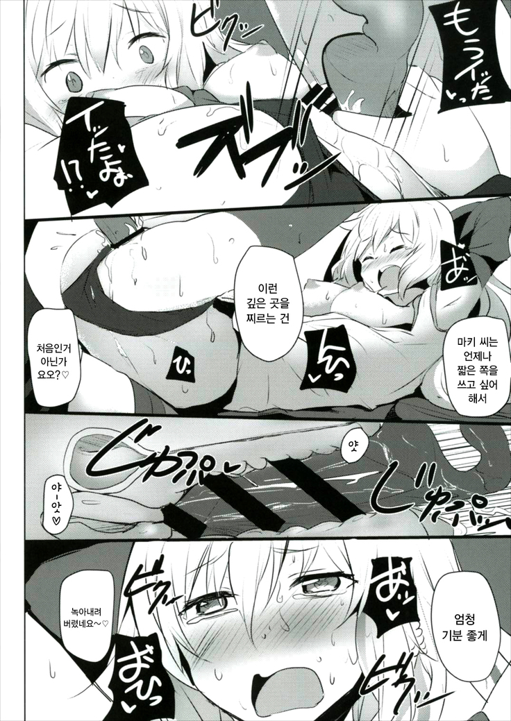 Yuzuki Yukari wa Ikasetai! | 유즈키 유카리와 가고싶다!