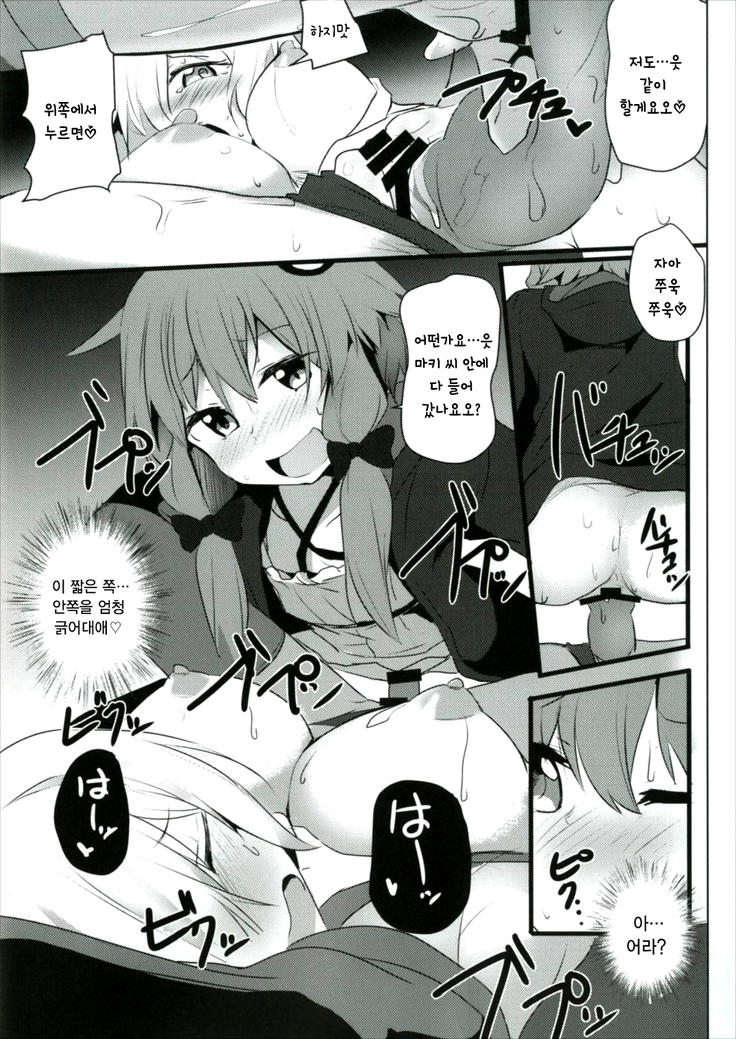 Yuzuki Yukari wa Ikasetai! | 유즈키 유카리와 가고싶다!
