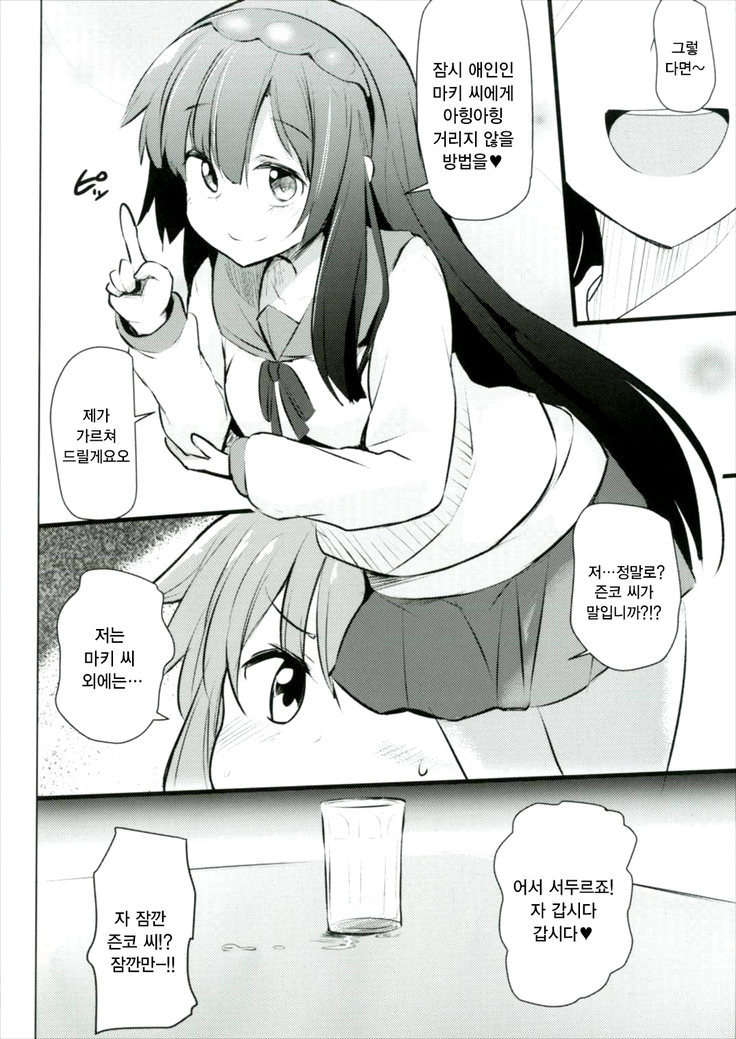 Yuzuki Yukari wa Ikasetai! | 유즈키 유카리와 가고싶다!