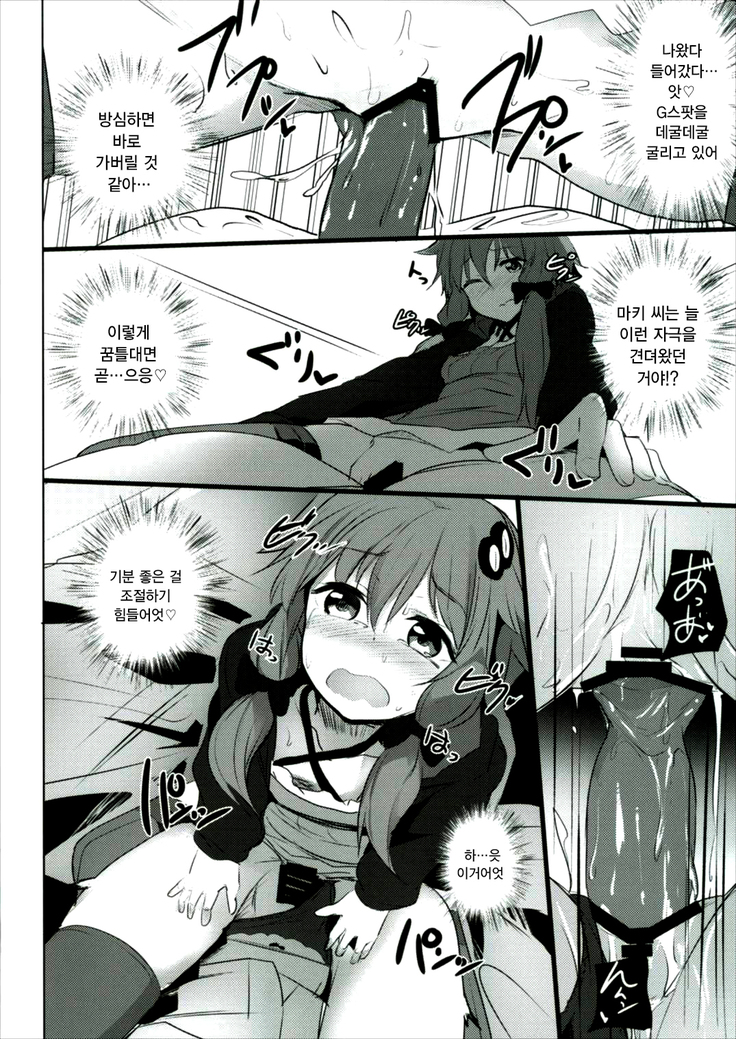 Yuzuki Yukari wa Ikasetai! | 유즈키 유카리와 가고싶다!