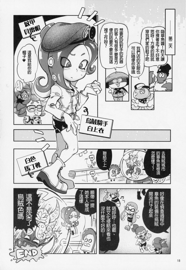 Ibunka Kouryuu