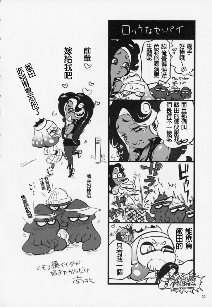 Ibunka Kouryuu