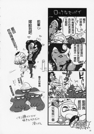 Ibunka Kouryuu Page #20