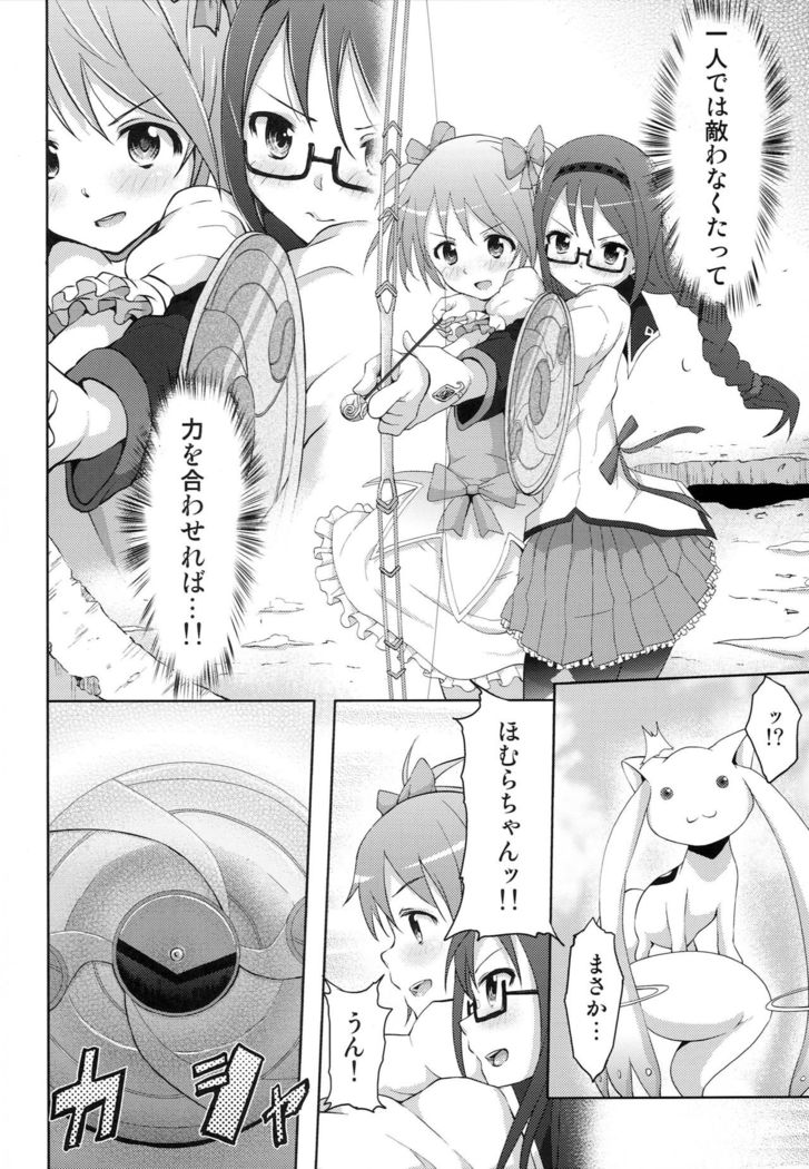 True End