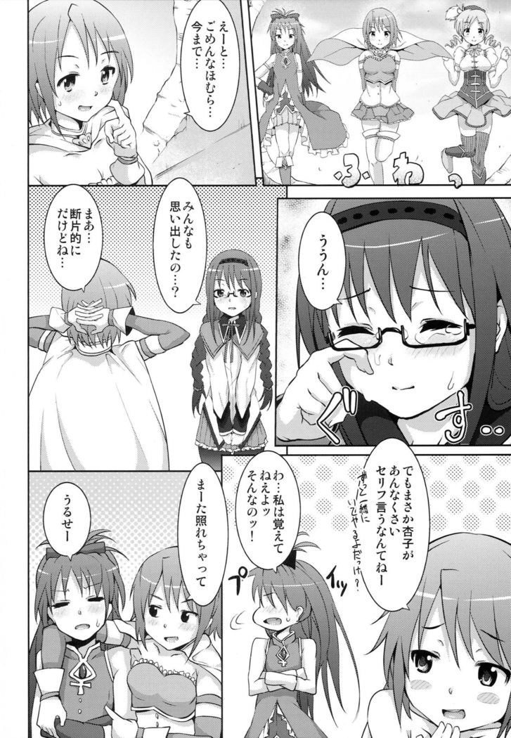 True End