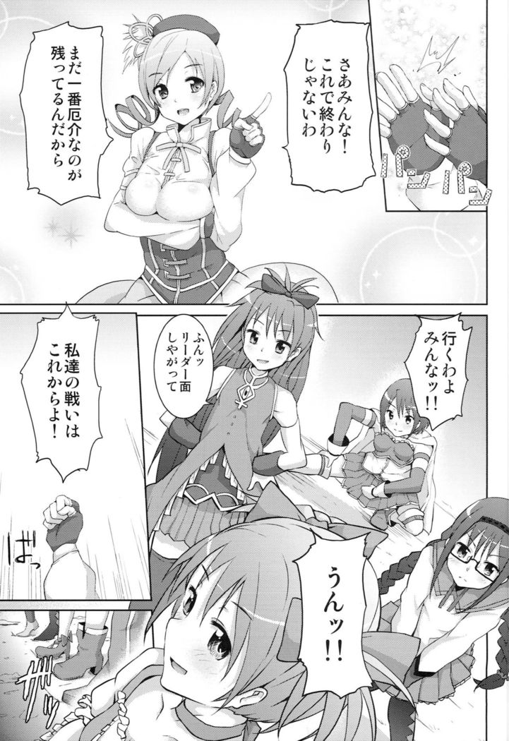 True End