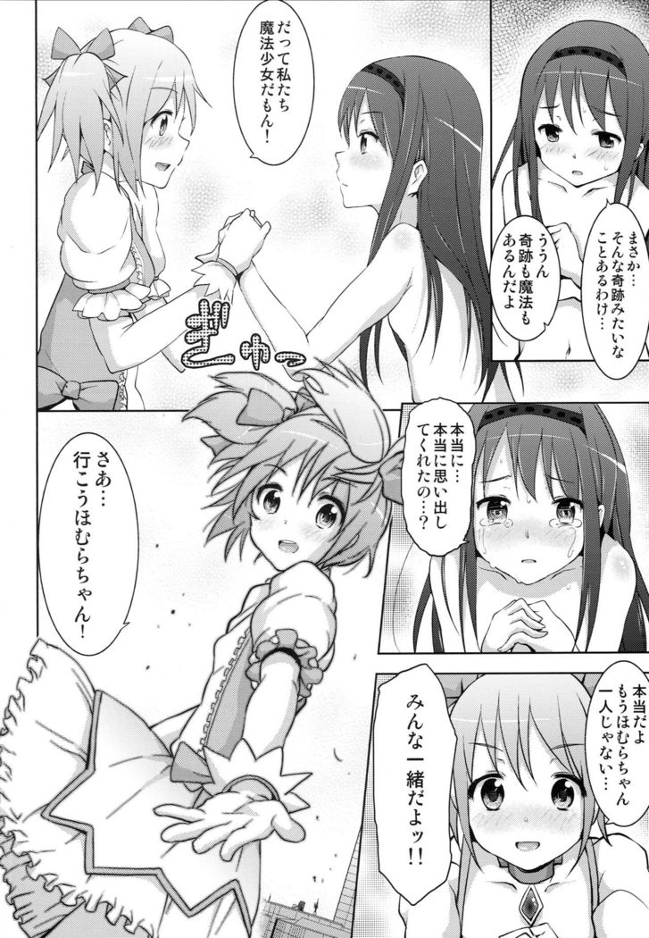 True End