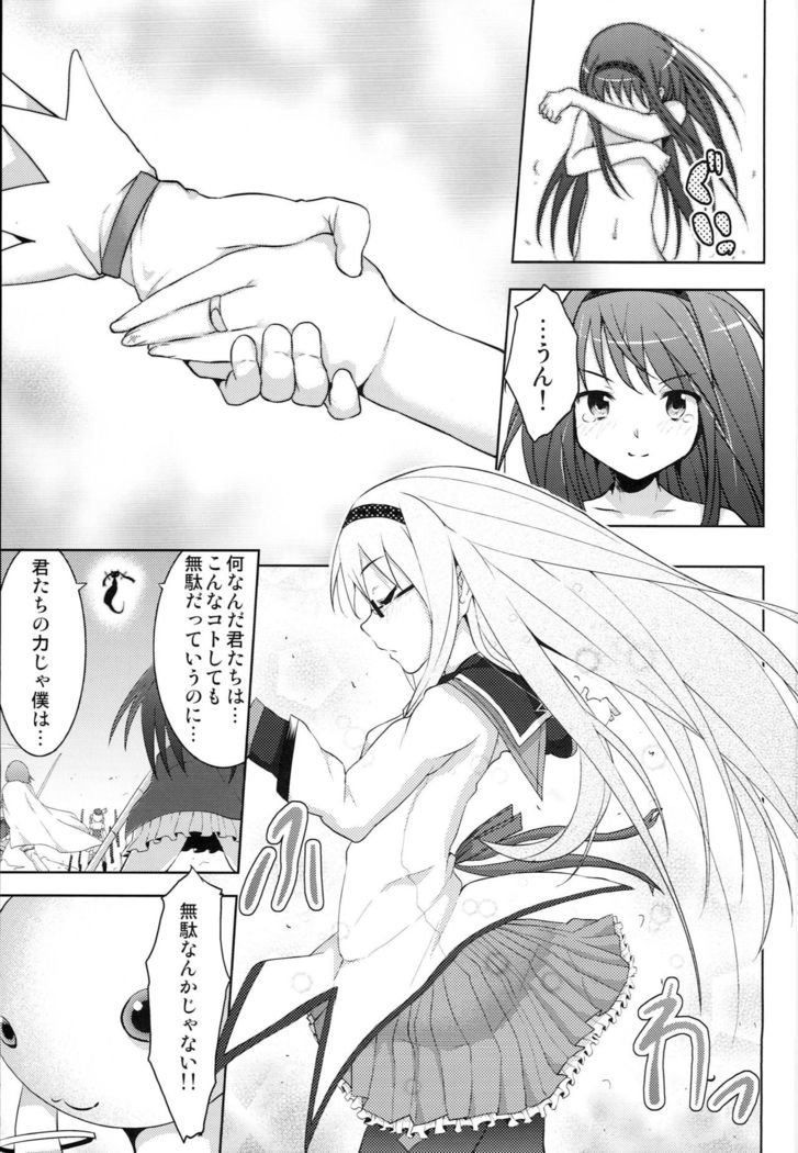 True End