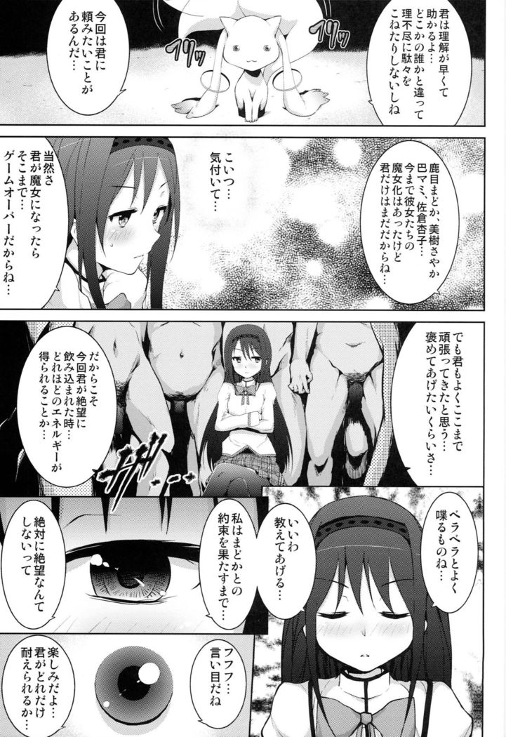 True End