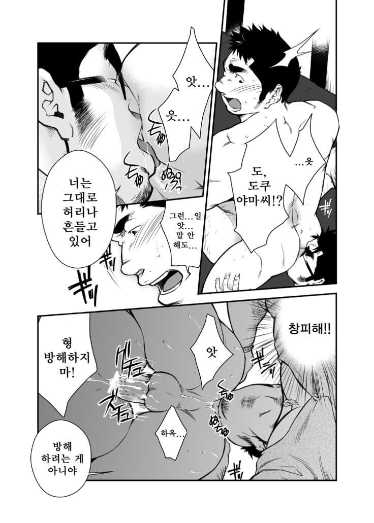 Shinnyuu Shain wa Dare no Mono? | 신입 사원은 누구 거?