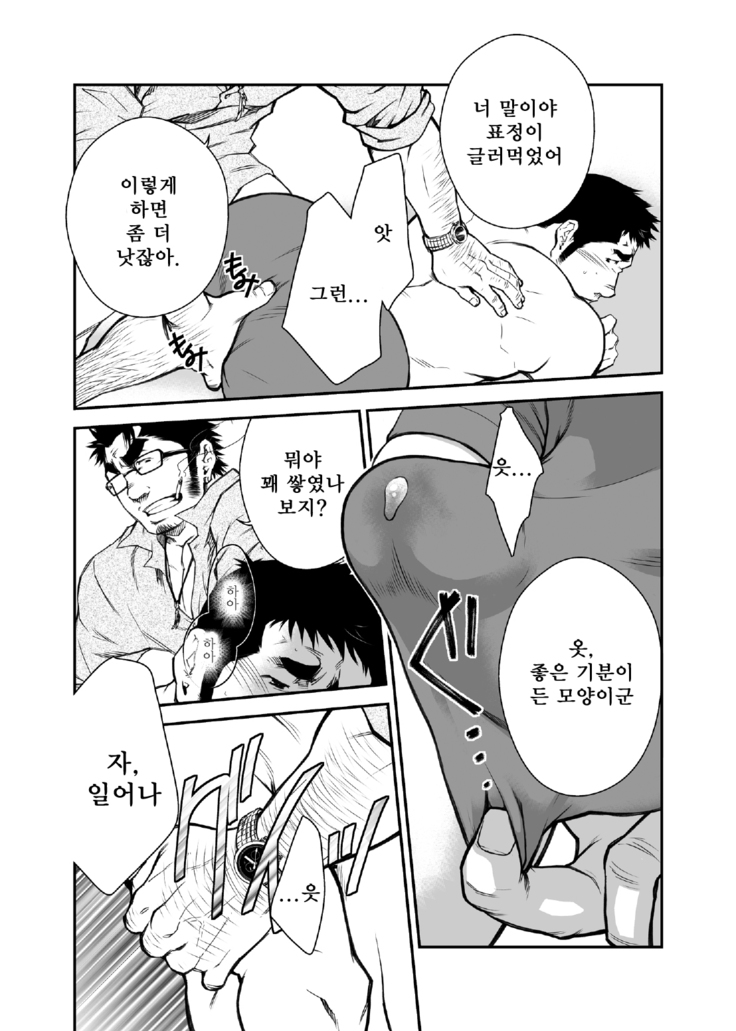 Shinnyuu Shain wa Dare no Mono? | 신입 사원은 누구 거?