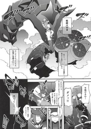 KYOURYU no naka no PARASITE Page #4