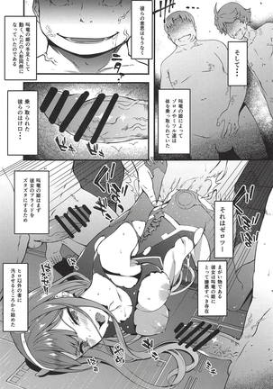 KYOURYU no naka no PARASITE Page #14