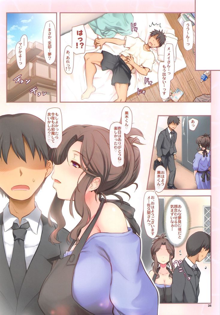 Otonari-san no Amai Wana