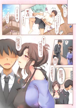 Otonari-san no Amai Wana Page #25