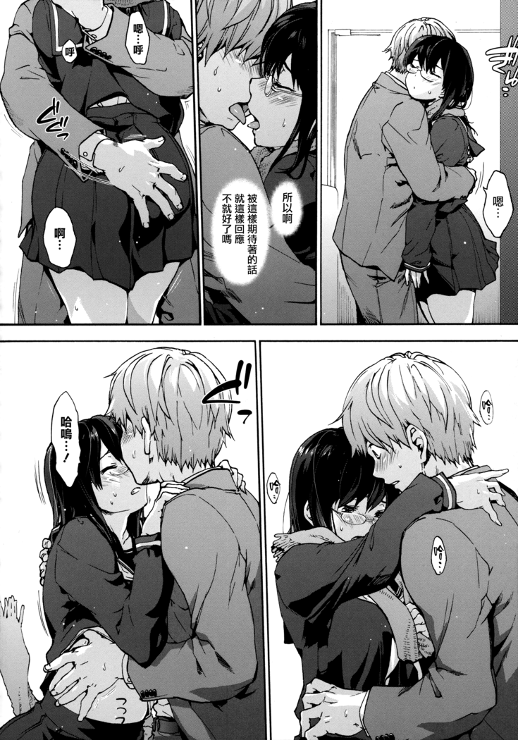 Harem Spiral Ch. 1-7