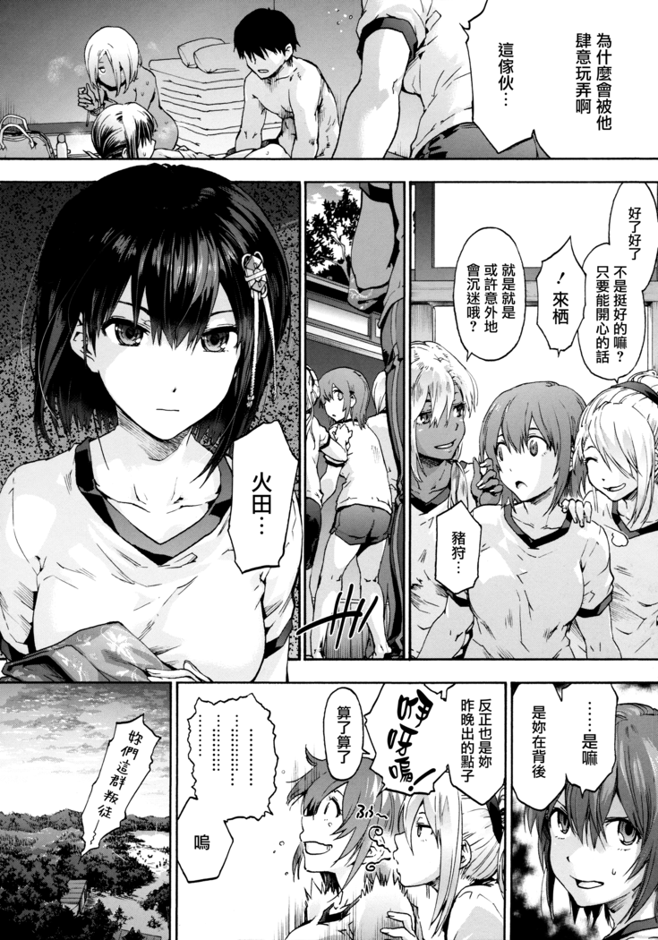 Harem Spiral Ch. 1-7