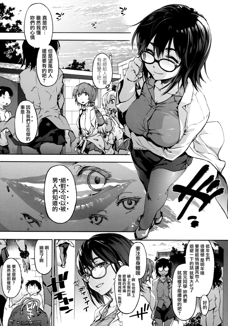 Harem Spiral Ch. 1-7