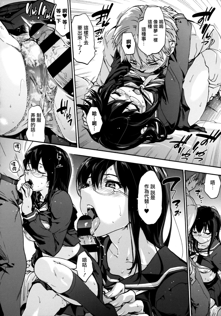 Harem Spiral Ch. 1-7