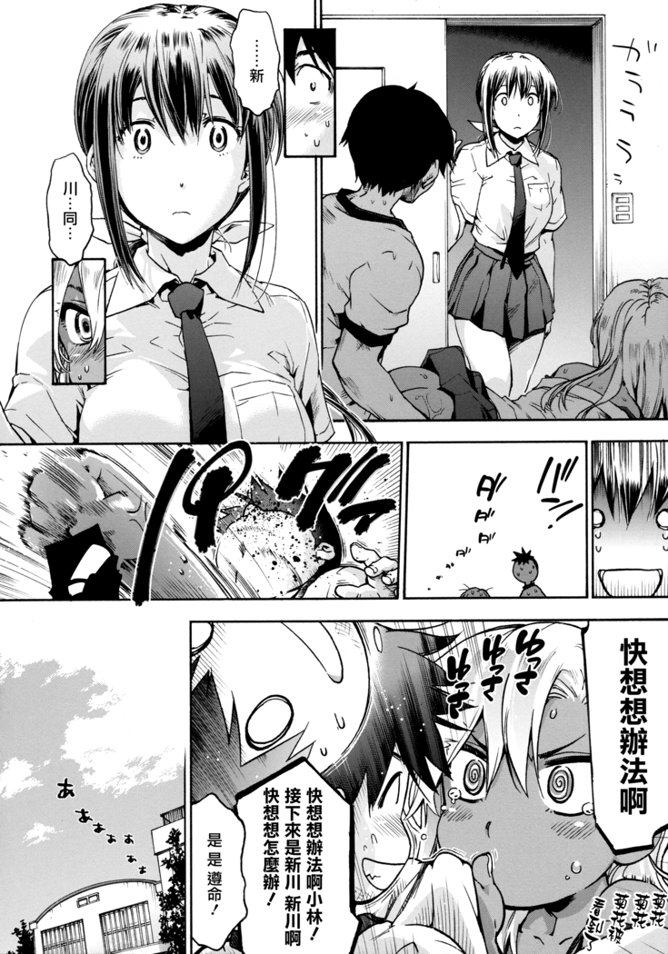 Harem Spiral Ch. 1-7