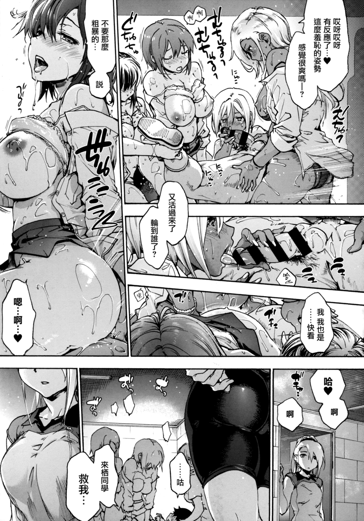 Harem Spiral Ch. 1-7