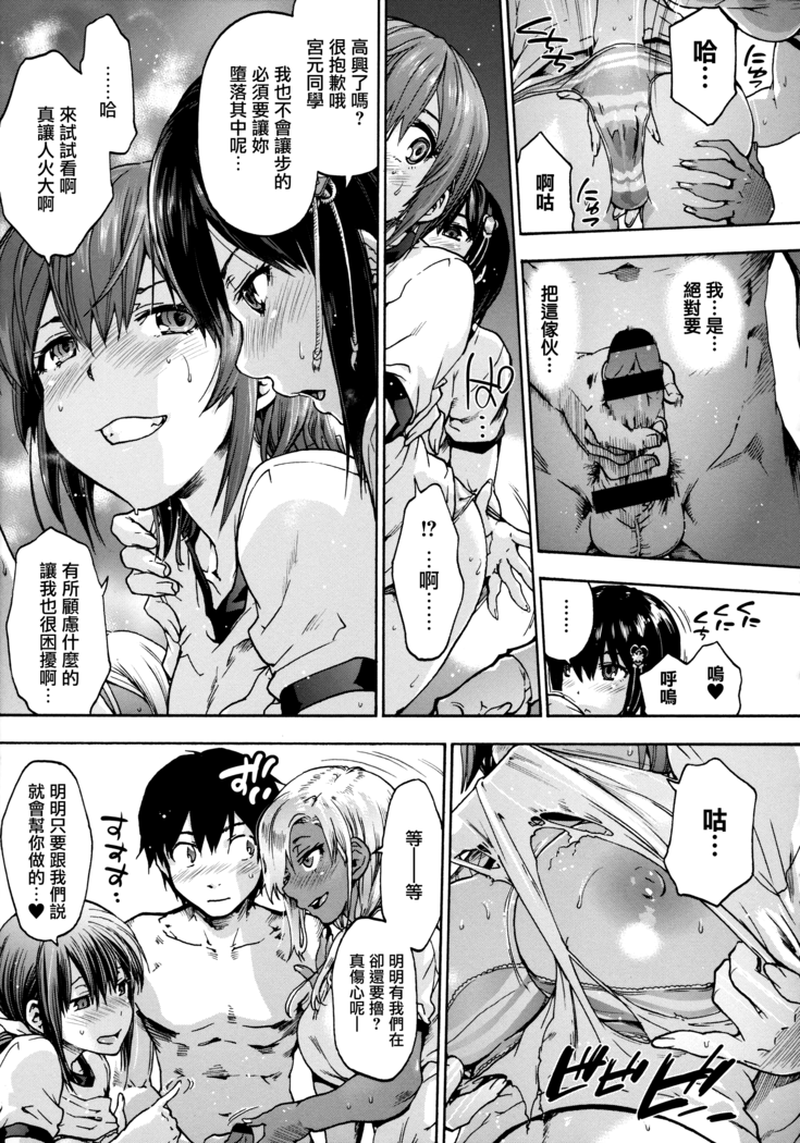 Harem Spiral Ch. 1-7