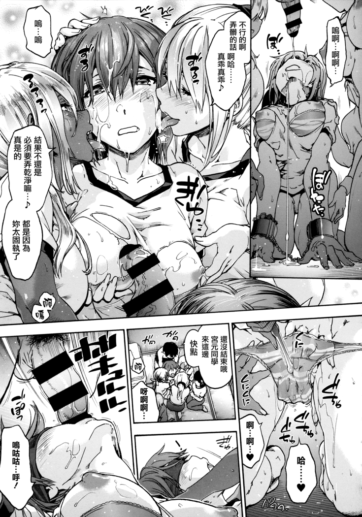Harem Spiral Ch. 1-7
