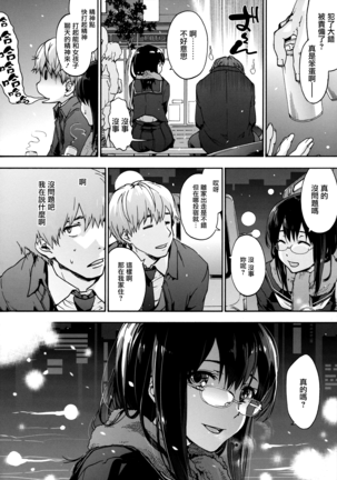 Harem Spiral Ch. 1-7 Page #152