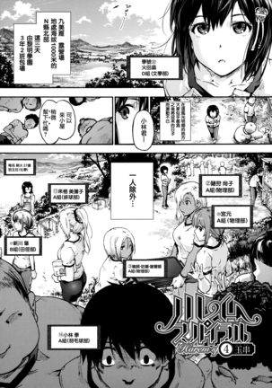 Harem Spiral Ch. 1-7 Page #74