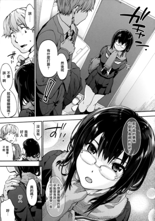 Harem Spiral Ch. 1-7 Page #155