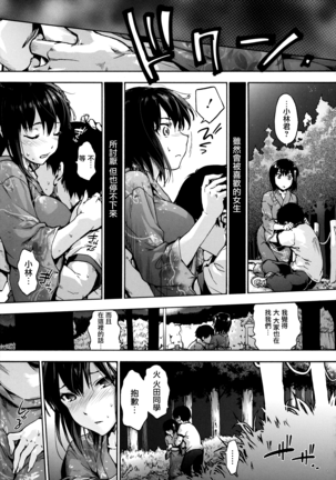 Harem Spiral Ch. 1-7 Page #80