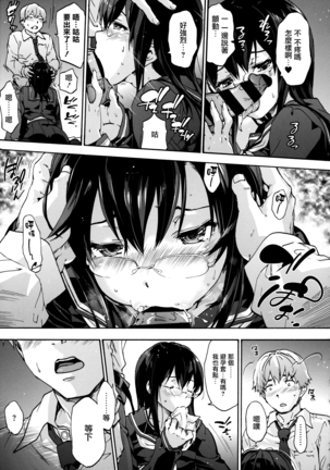 Harem Spiral Ch. 1-7 Page #161