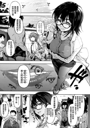 Harem Spiral Ch. 1-7 Page #50