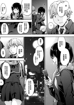 Harem Spiral Ch. 1-7 Page #153