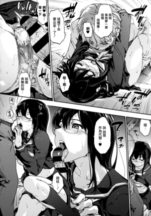 Harem Spiral Ch. 1-7 Page #160