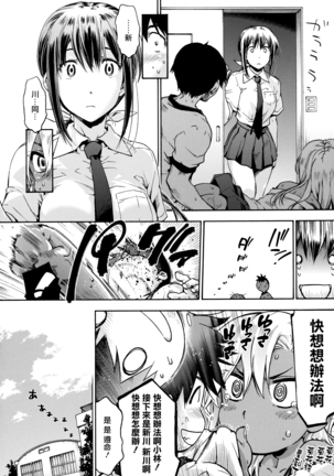Harem Spiral Ch. 1-7 Page #37