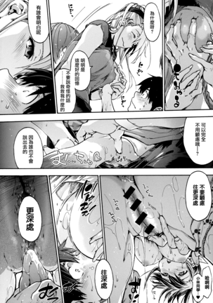 Harem Spiral Ch. 1-7 Page #65