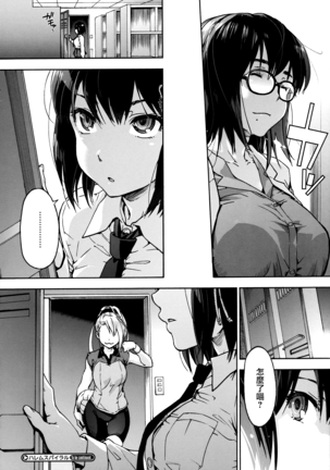 Harem Spiral Ch. 1-7 Page #49