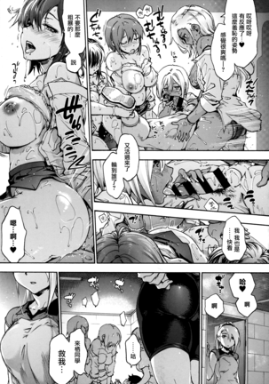 Harem Spiral Ch. 1-7 Page #64
