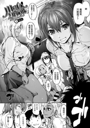 Harem Spiral Ch. 1-7 Page #51