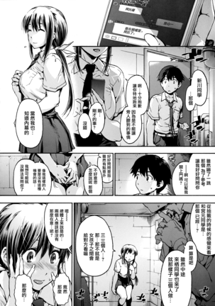 Harem Spiral Ch. 1-7 Page #39